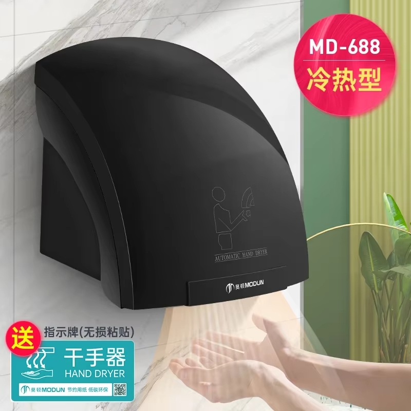 220V Morton Automatische Senso - Home Bathroom Hand Dryer recensie en prijs